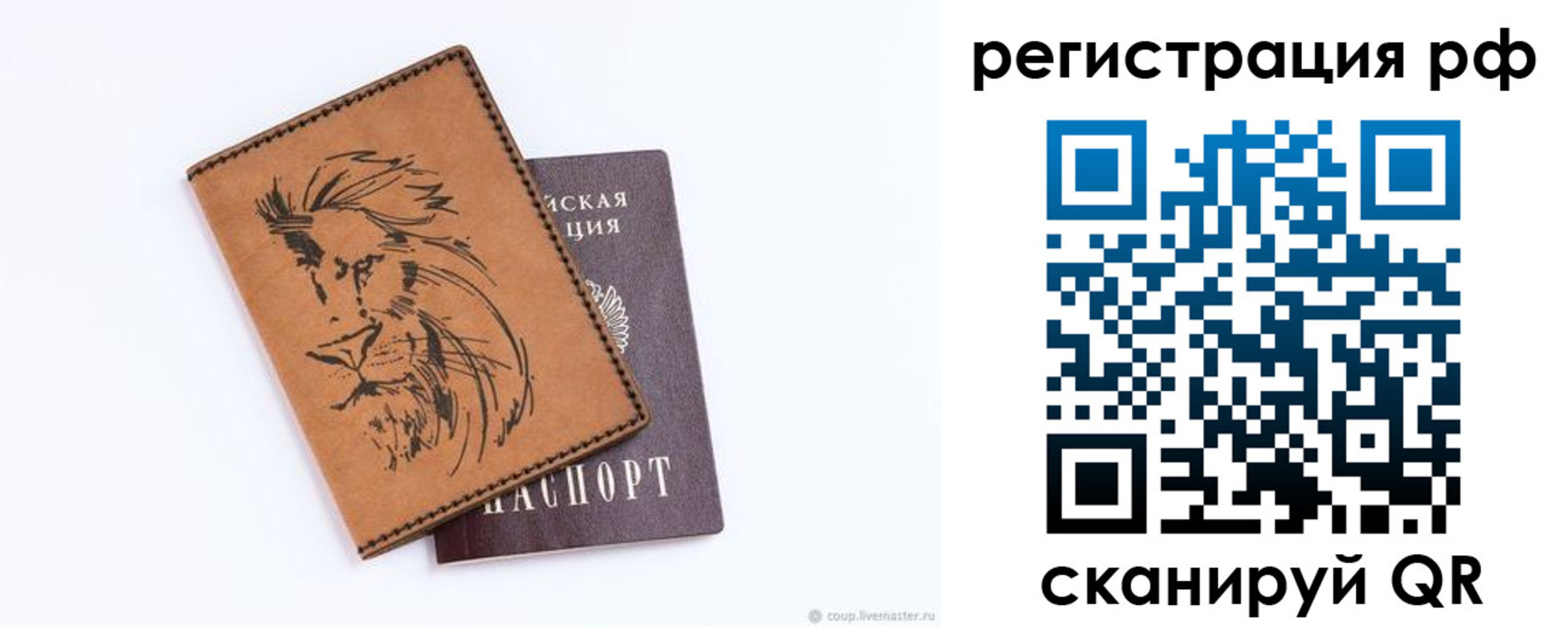 прописка ребенка в Ханты-Мансийске